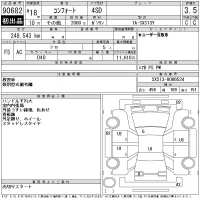 Toyota CROWN COMFORT лот № 90682 оценка 3.5  с аукциона в Японии 11