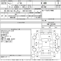 Honda VAMOS лот № 9370 оценка 3  с аукциона в Японии 11