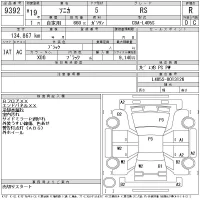Daihatsu SONICA лот № 9392 оценка R  с аукциона в Японии 11
