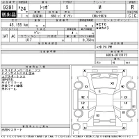 Mitsubishi TOPPO лот № 9391 оценка R  с аукциона в Японии 11