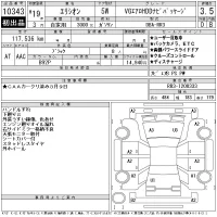 Honda ELYSION лот № 10343 оценка 3.5  с аукциона в Японии 11