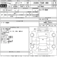 Nissan STAGEA лот № 10296 оценка 3.5  с аукциона в Японии 11