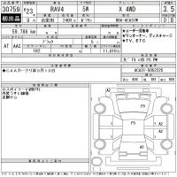 Toyota RAV4 лот № 30759 оценка 3.5  с аукциона в Японии 11