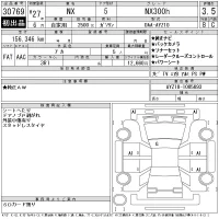 Lexus NX лот № 30769 оценка 3.5  с аукциона в Японии 12
