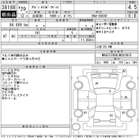 Audi A1 лот № 38188 оценка 4.5  с аукциона в Японии 10