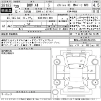 BMW X4 лот № 38183 оценка 4.5  с аукциона в Японии 11