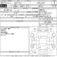 Nissan ELGRAND лот № 30771 оценка 4  с аукциона в Японии 12