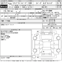 Honda STEP WAGON лот № 30717 оценка 3.5  с аукциона в Японии 11