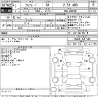 Toyota ALPHARD лот № 30762 оценка R  с аукциона в Японии 11