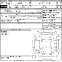 Honda SHUTTLE лот № 30718 оценка 3.5  с аукциона в Японии 7