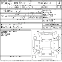 BMW 3-Series лот № 38194 оценка 4  с аукциона в Японии 10