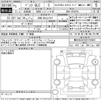 Mercedes-Benz GLC CLASS лот № 38196 оценка 5  с аукциона в Японии 11