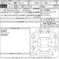 BMW 5-Series лот № 38212 оценка 4  с аукциона в Японии 11