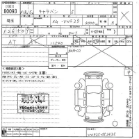 Nissan CARAVAN VAN лот № 80093 оценка X  с аукциона в Японии 9