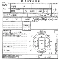 Toyota BB лот № 85040 оценка 3.5  с аукциона в Японии 10