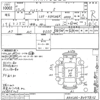 Toyota HIACE VAN лот № 10002 оценка R  с аукциона в Японии 11