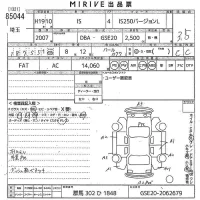 Lexus IS лот № 85044 оценка 3.5  с аукциона в Японии 10