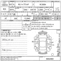 Lexus RC лот № 15014 оценка 3.5  с аукциона в Японии 10