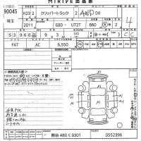 Nissan CLIPPER TRUCK лот № 90045 оценка 4  с аукциона в Японии 9
