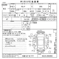 Nissan SERENA лот № 85049 оценка R  с аукциона в Японии 11