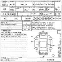 Subaru WRX лот № 70014 оценка 4.5  с аукциона в Японии 9