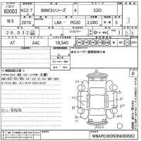BMW 3-Series лот № 60003 оценка 3  с аукциона в Японии 10