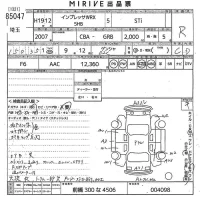 Subaru IMPREZA лот № 85047 оценка R  с аукциона в Японии 10