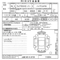 Mazda FLAIR лот № 123 оценка R  с аукциона в Японии 10