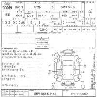 Honda ZEST лот № 90069 оценка 4  с аукциона в Японии 10