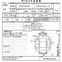 Mitsubishi ECLIPSE CROSS лот № 11065 оценка 4  с аукциона в Японии 10