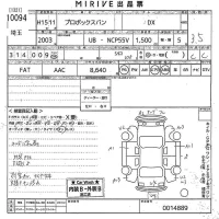 Toyota PROBOX лот № 10094 оценка 3.5  с аукциона в Японии 10