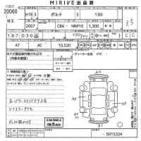 Toyota PORTE лот № 20060 оценка 3.5  с аукциона в Японии 10