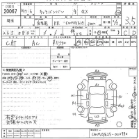 Nissan CARAVAN VAN лот № 20067 оценка 3.5  с аукциона в Японии 11