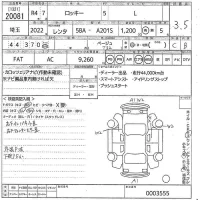 Daihatsu ROCKY лот № 20081 оценка 3.5  с аукциона в Японии 10