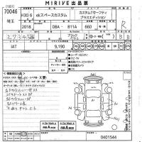 Mitsubishi EK SPACE лот № 70046 оценка R  с аукциона в Японии 10