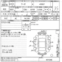 Nissan FUGA лот № 20076 оценка 3.5  с аукциона в Японии 10