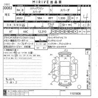 Honda STEP WAGON лот № 30083 оценка 4  с аукциона в Японии 11