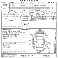 Toyota ARISTO лот № 10171 оценка R  с аукциона в Японии 10