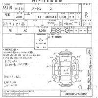 Nissan ATLAS лот № 85115 оценка R  с аукциона в Японии 9