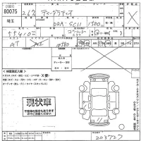 Nissan TIIDA LATIO лот № 80075 оценка X  с аукциона в Японии 9