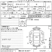 Honda ZEST лот № 90098 оценка 3.5  с аукциона в Японии 10