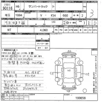 Subaru SAMBAR лот № 90116 оценка 3  с аукциона в Японии 9