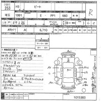 Honda BEAT лот № 253 оценка R  с аукциона в Японии 9