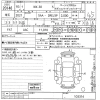 Mazda MX-30 лот № 20146 оценка 4.5  с аукциона в Японии 10