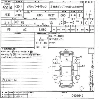 Nissan CLIPPER TRUCK лот № 60016 оценка 4  с аукциона в Японии 2