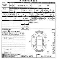 Honda VAMOS лот № 70084 оценка 4.5  с аукциона в Японии 10