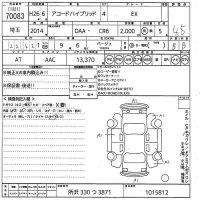 Honda ACCORD лот № 70083 оценка 4.5  с аукциона в Японии 10