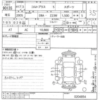 Mitsubishi COLT PLUS лот № 90135 оценка 3.5  с аукциона в Японии 10