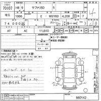 Nissan SAFARI лот № 70107 оценка 4  с аукциона в Японии 11