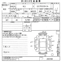 Nissan MOCO лот № 90155 оценка 4  с аукциона в Японии 10